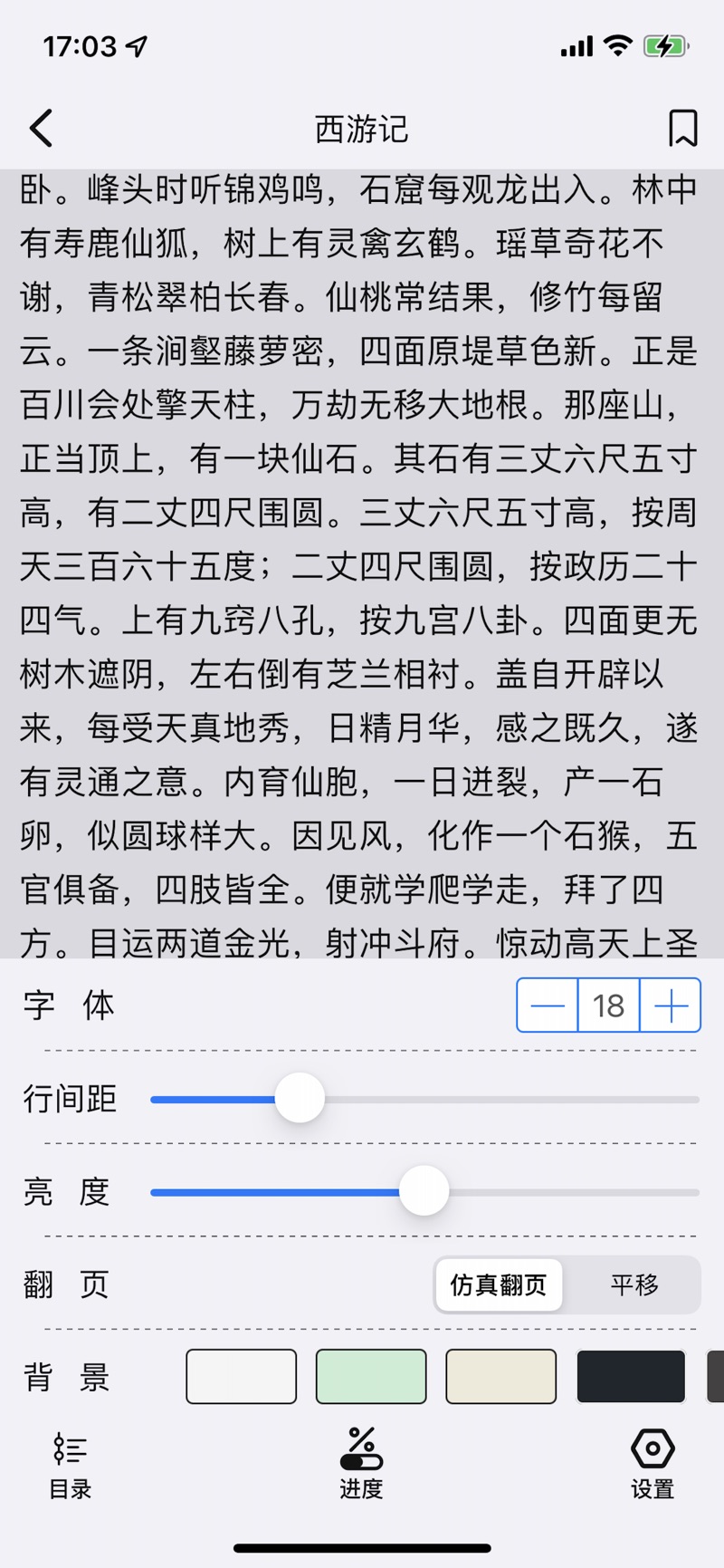 小奇閱讀小說