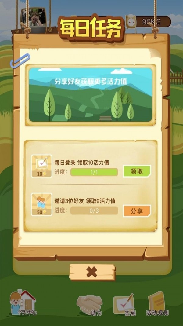 悠閑時光