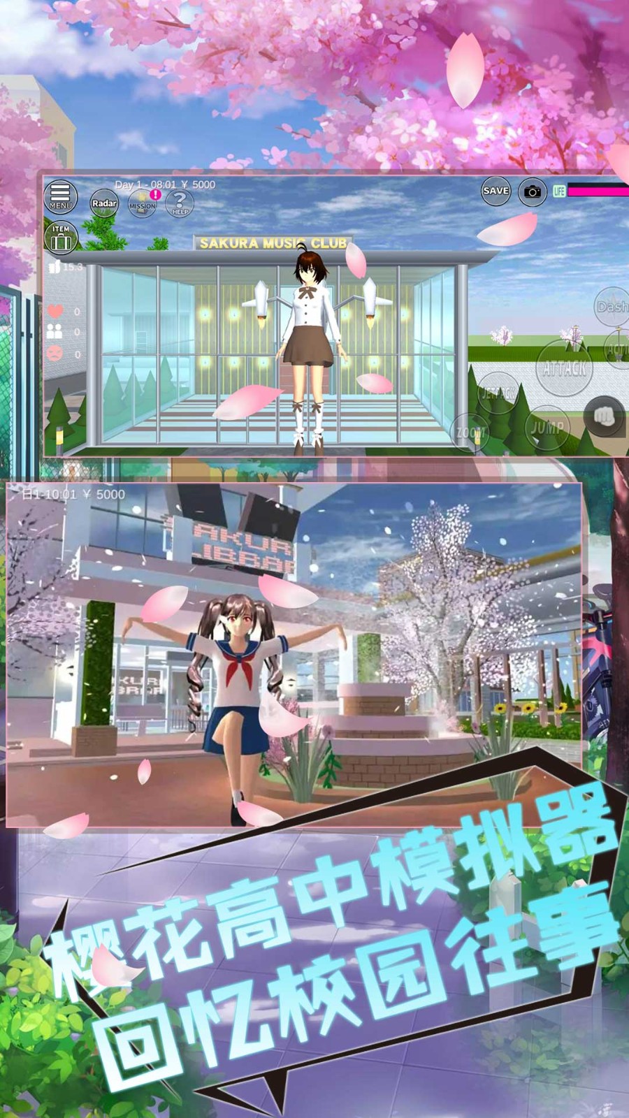 櫻花校園魔法物語(yǔ)