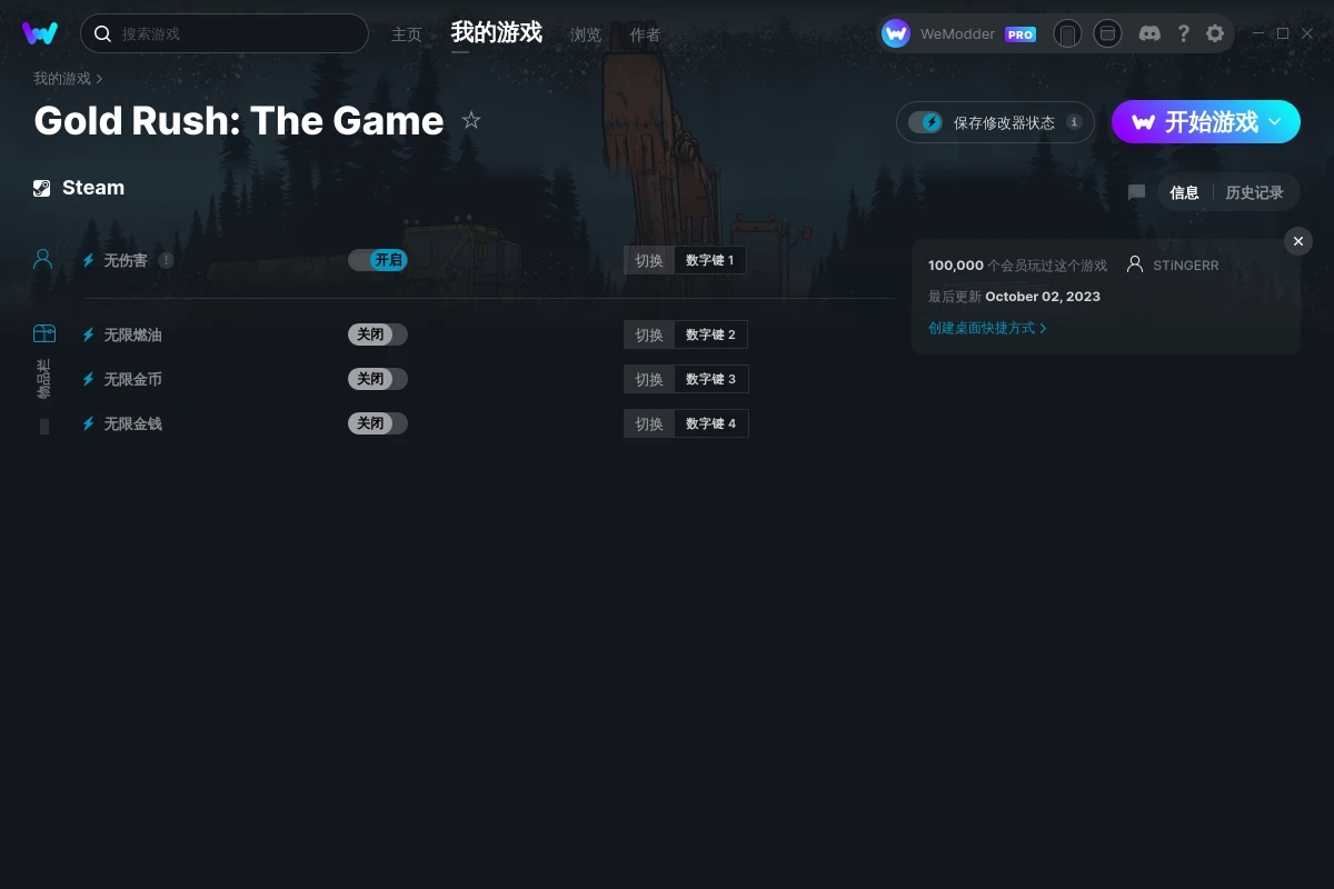 《淘金熱：游戲》v1.6.3.15555四項修改器[STiNGERR]