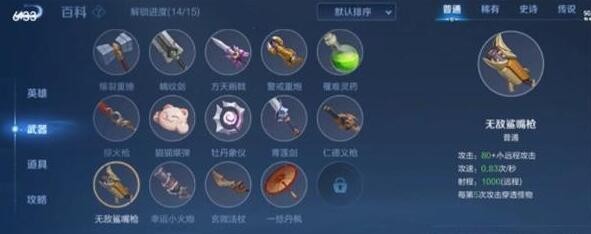 《王者榮耀》機(jī)關(guān)百煉2-4玩法流程