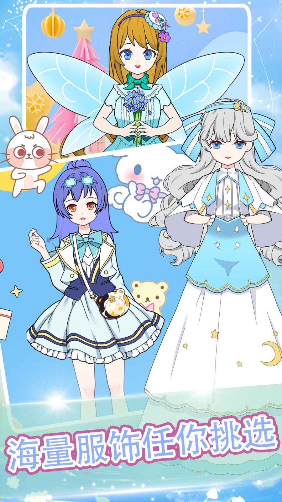 魔法公主美妝派對