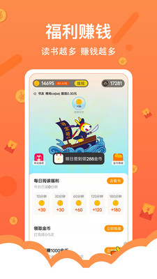 得間免費小說極速老版