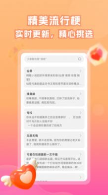 情話帝