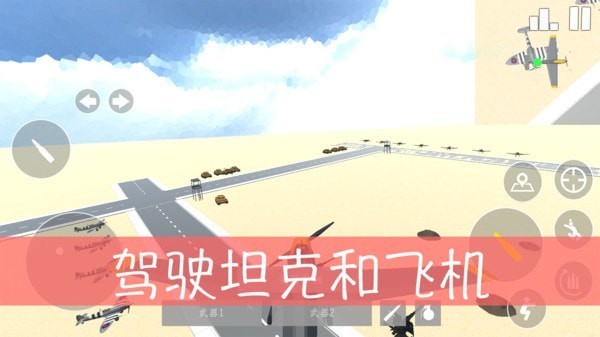 像素世界槍戰