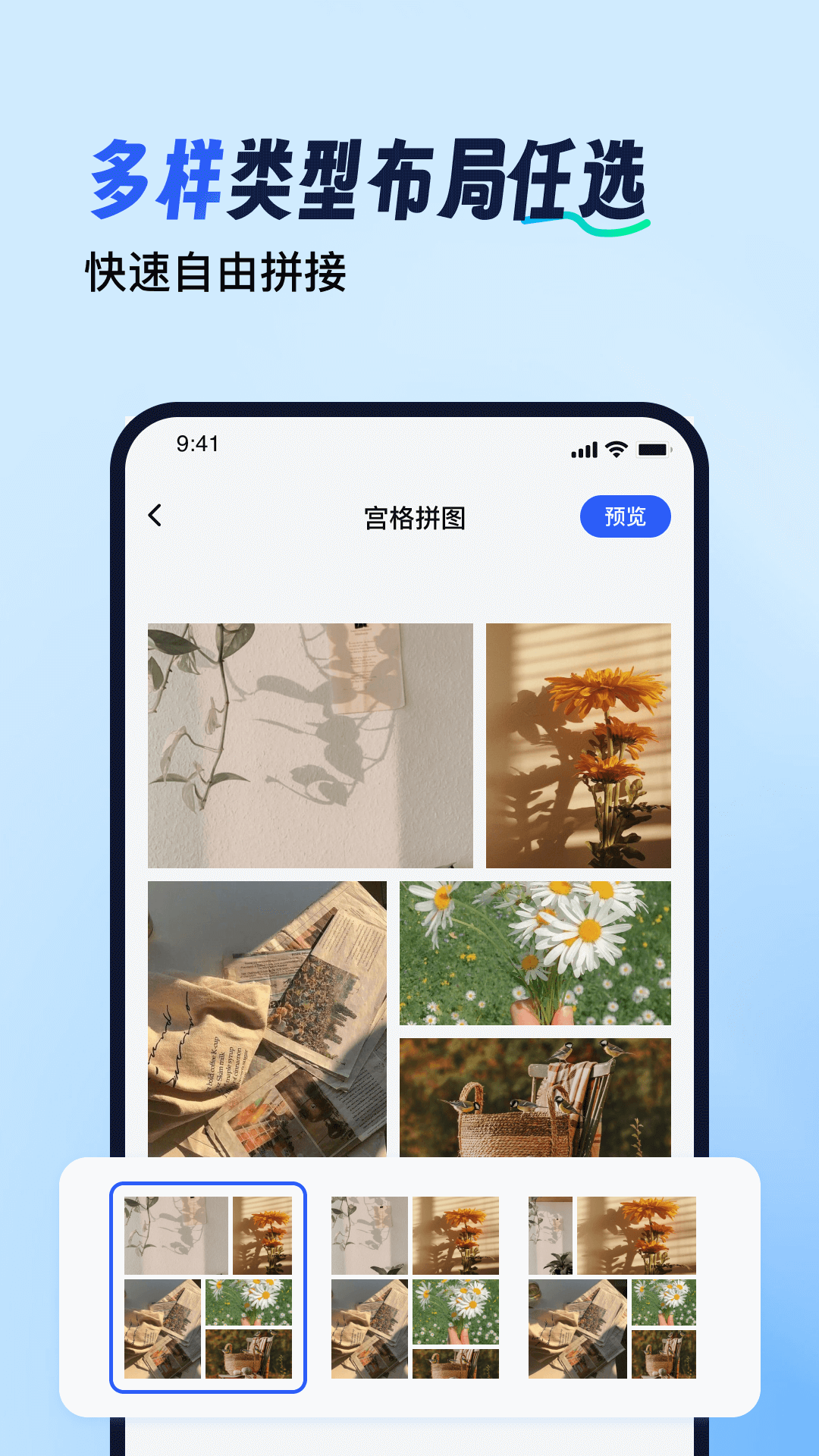 拼圖工具箱