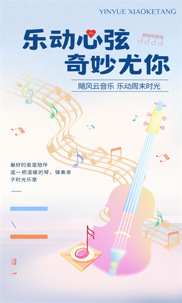 颶音樂