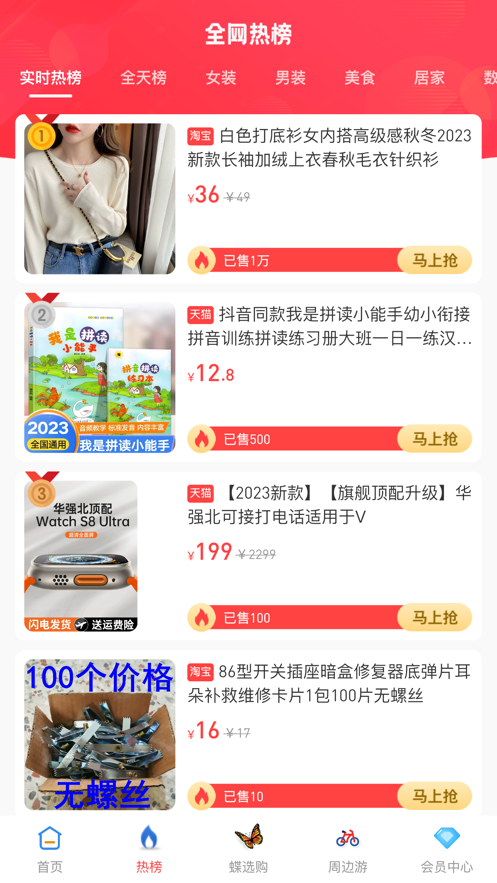 蝶選優(yōu)品