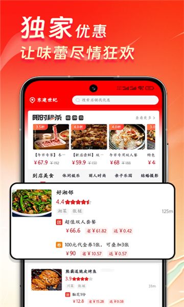 優(yōu)券匯