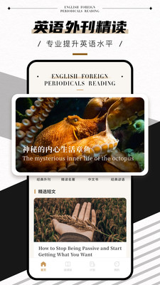 英語外刊Pro閱讀