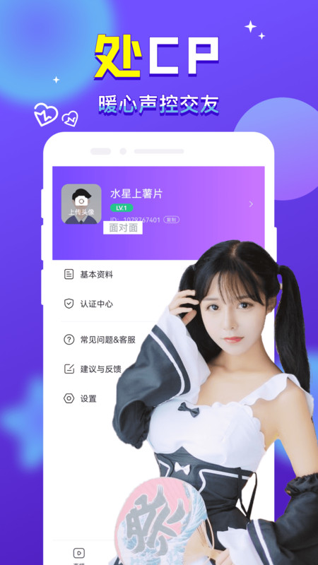 附近來愛