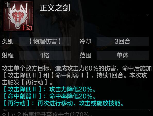 《環(huán)形戰(zhàn)爭》索尼婭強(qiáng)度分析