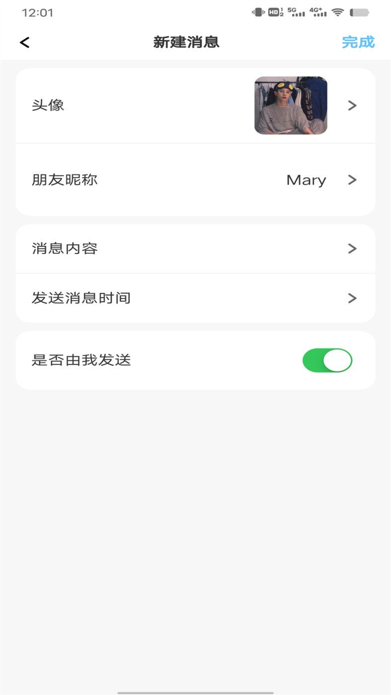 聊天截圖王
