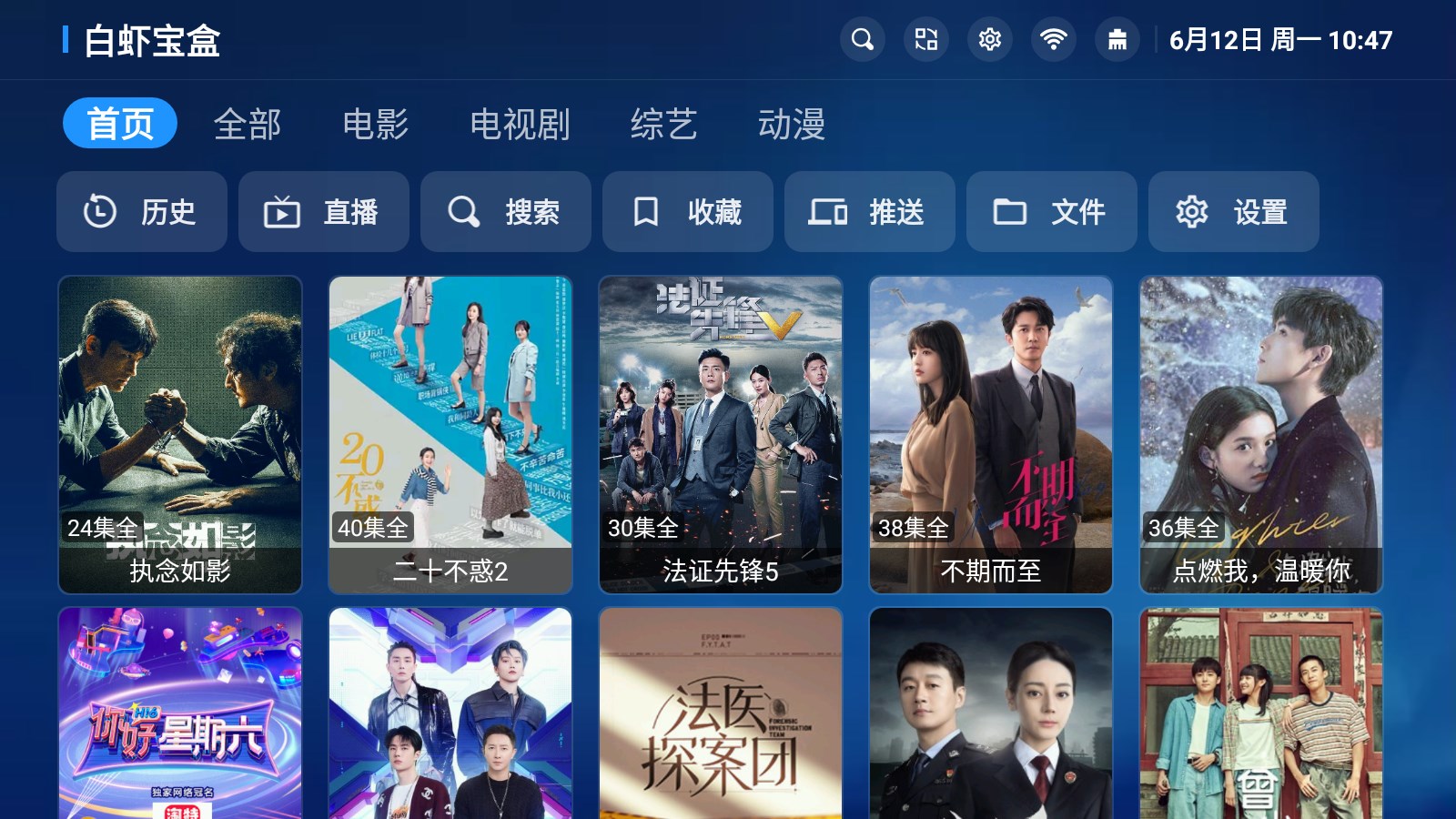 白蝦寶盒