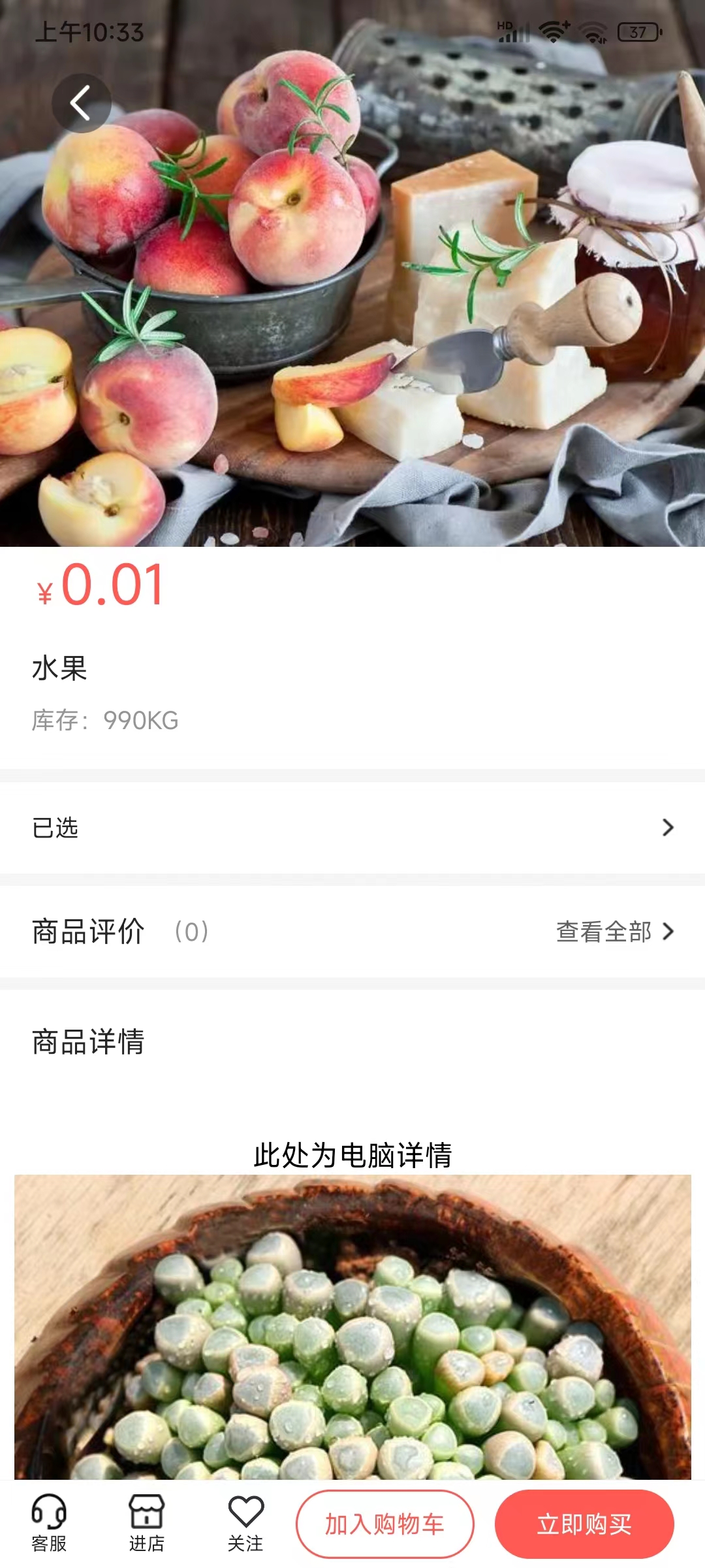 快鴨優品
