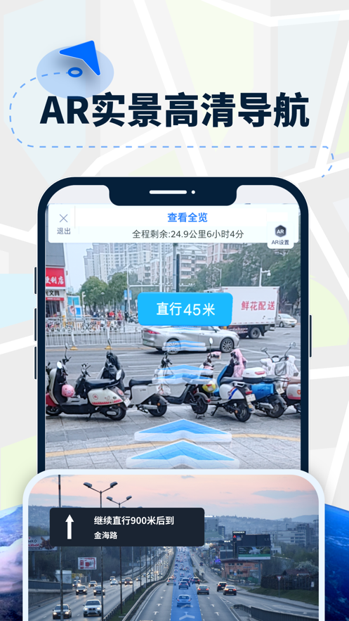 AR導(dǎo)航儀