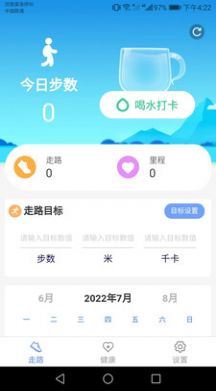智能健康寶