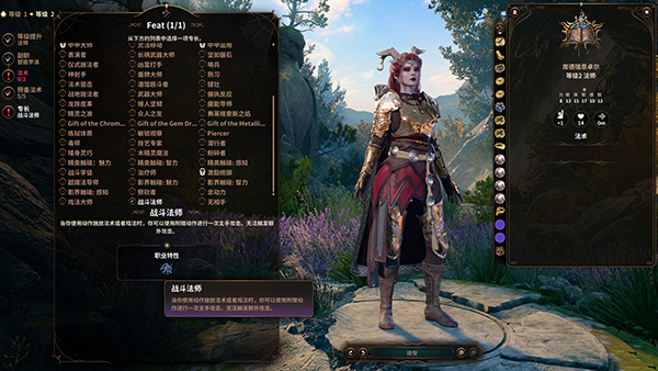 《博德之門3》額外專長-戰斗法師MOD