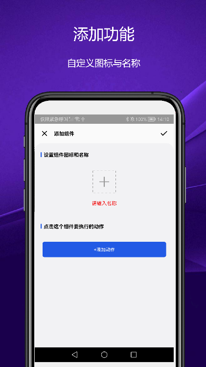 日常小組件