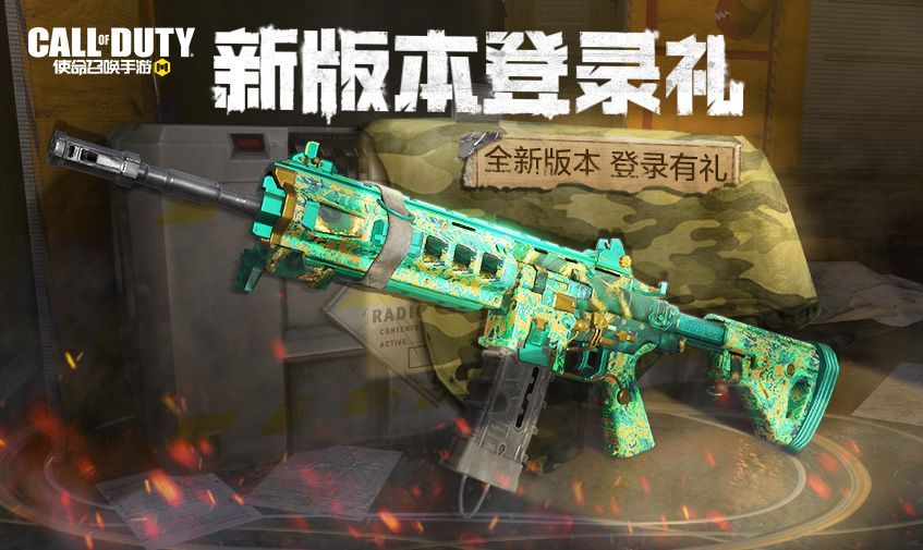 《使命召喚手游》11月17日更新活動(dòng)匯總介紹