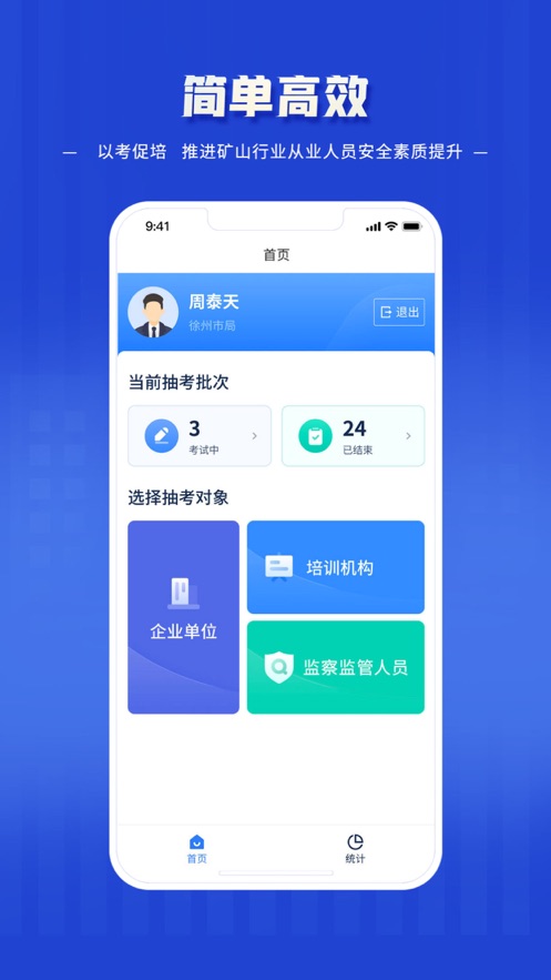 逢查必考題庫