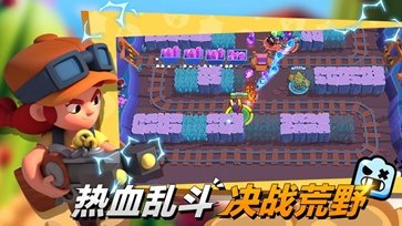 荒野亂斗無限火力版