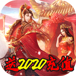 夢幻遮天BT 果盤版