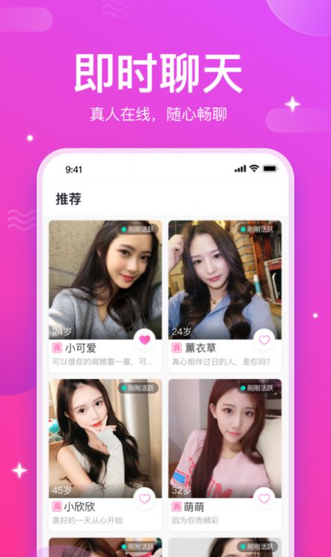 戀戀不舍交友