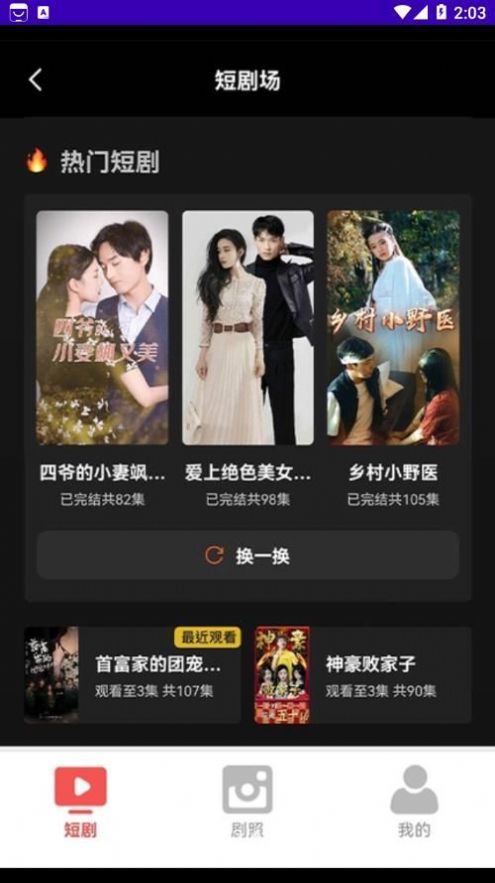 開心短劇寶