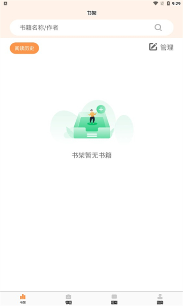 清流小說