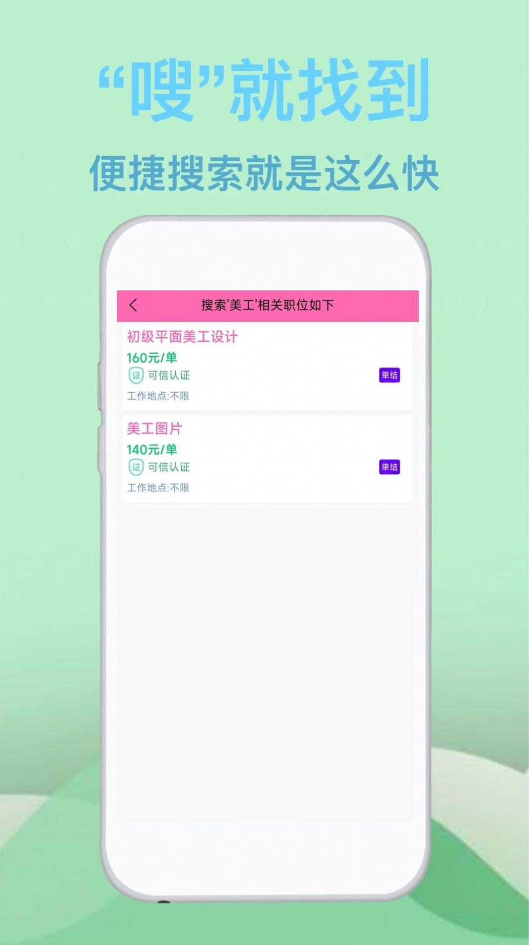藍莓招聘