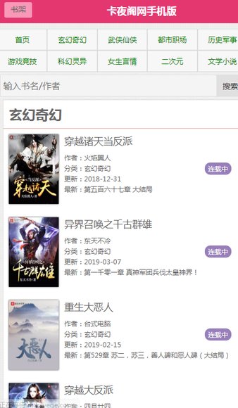 卡夜閣