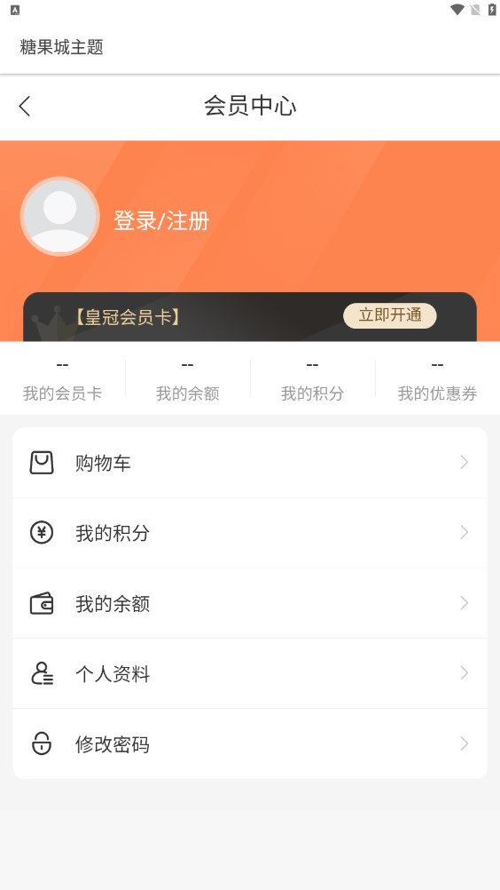 果城主題