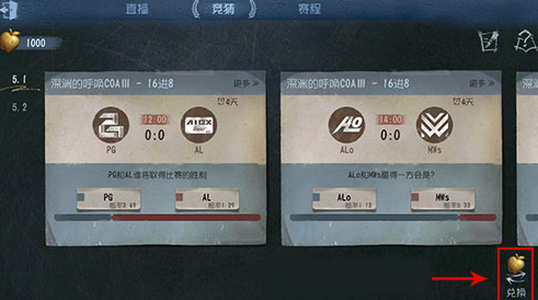 《第五人格》金蘋果兌換商店位置解析