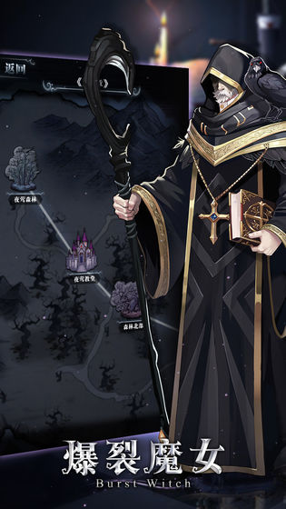 爆裂魔女渠道服