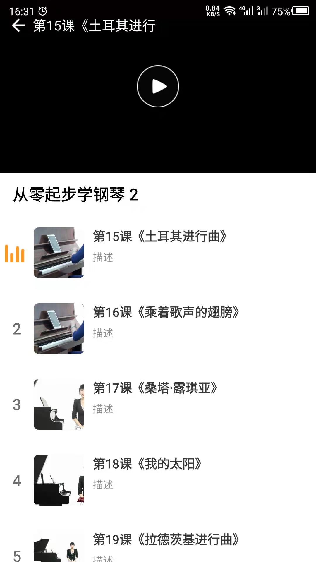 鋼琴學習