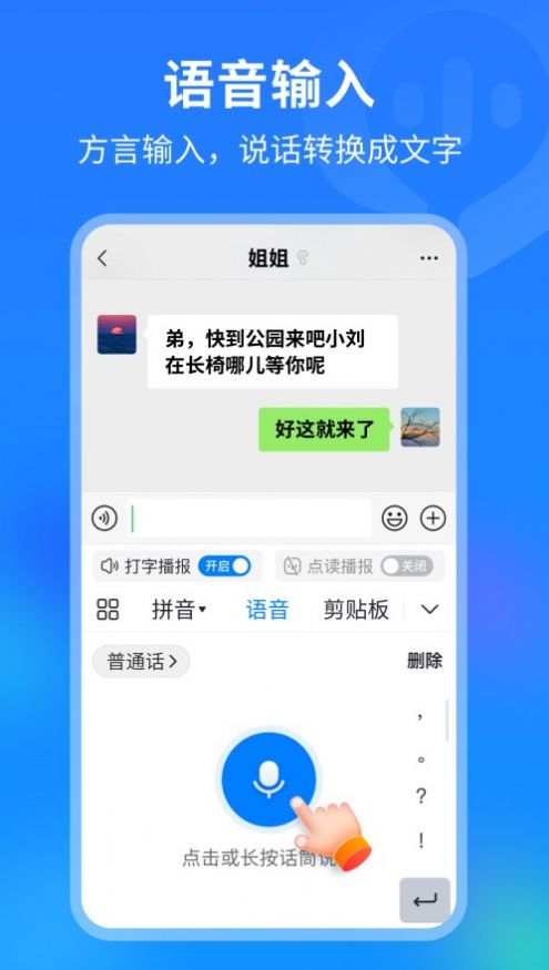 99輸入法