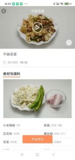 小白廚