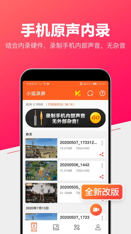 錄屏行家