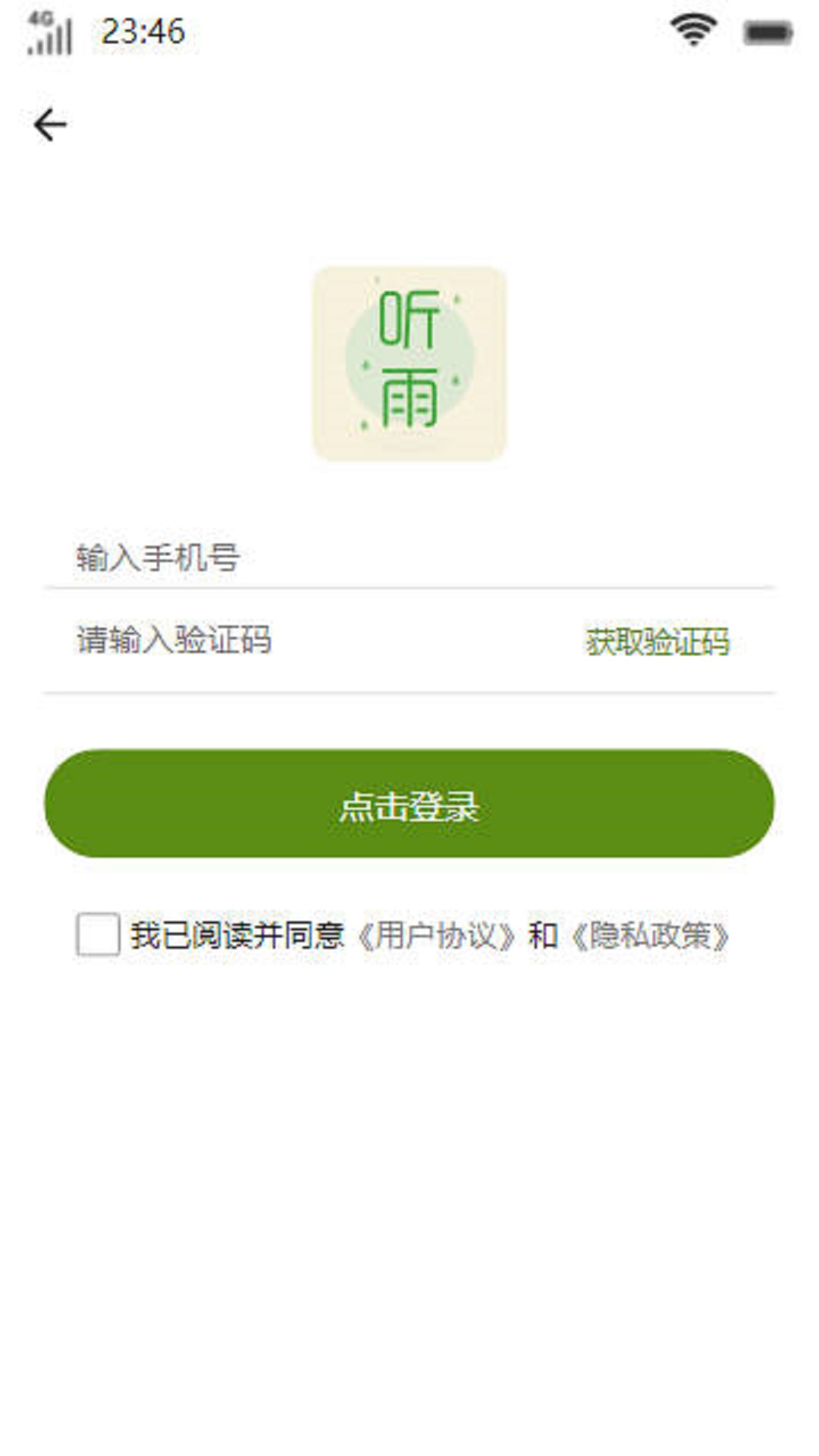 聽雨書樓