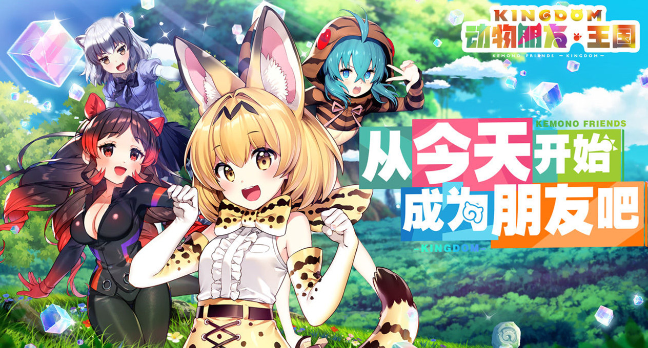 《動物朋友王國》黑屏閃退解決攻略