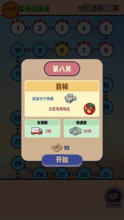 我為運動會加把勁
