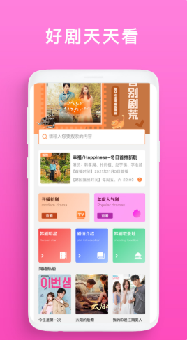 韓劇榜