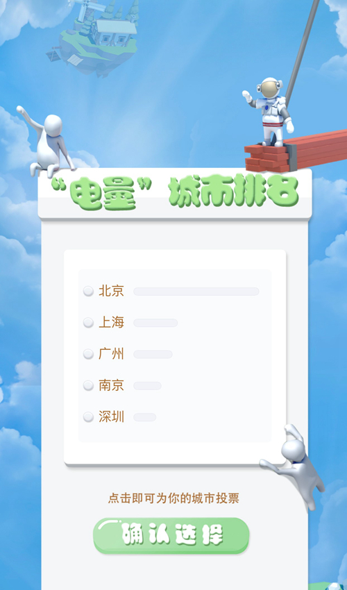 充電計劃《人類跌落夢境》讓你更加持久