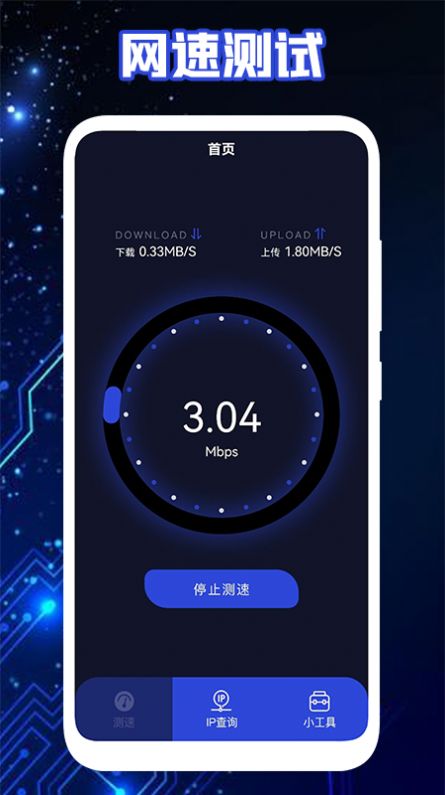 無線網(wǎng)工具箱