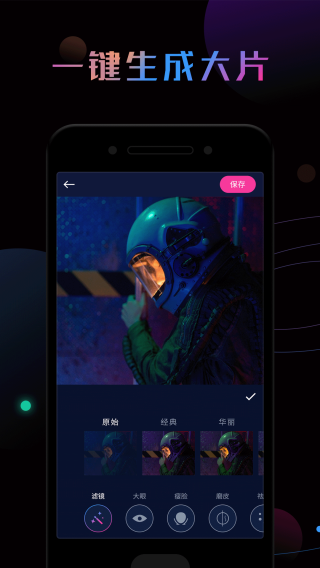 美拍ps修圖