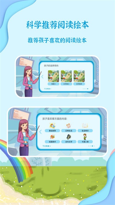 寶寶有聲繪本