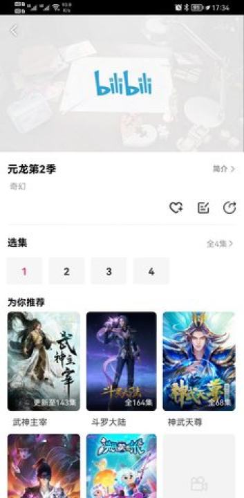 盯荔枝動漫小庫