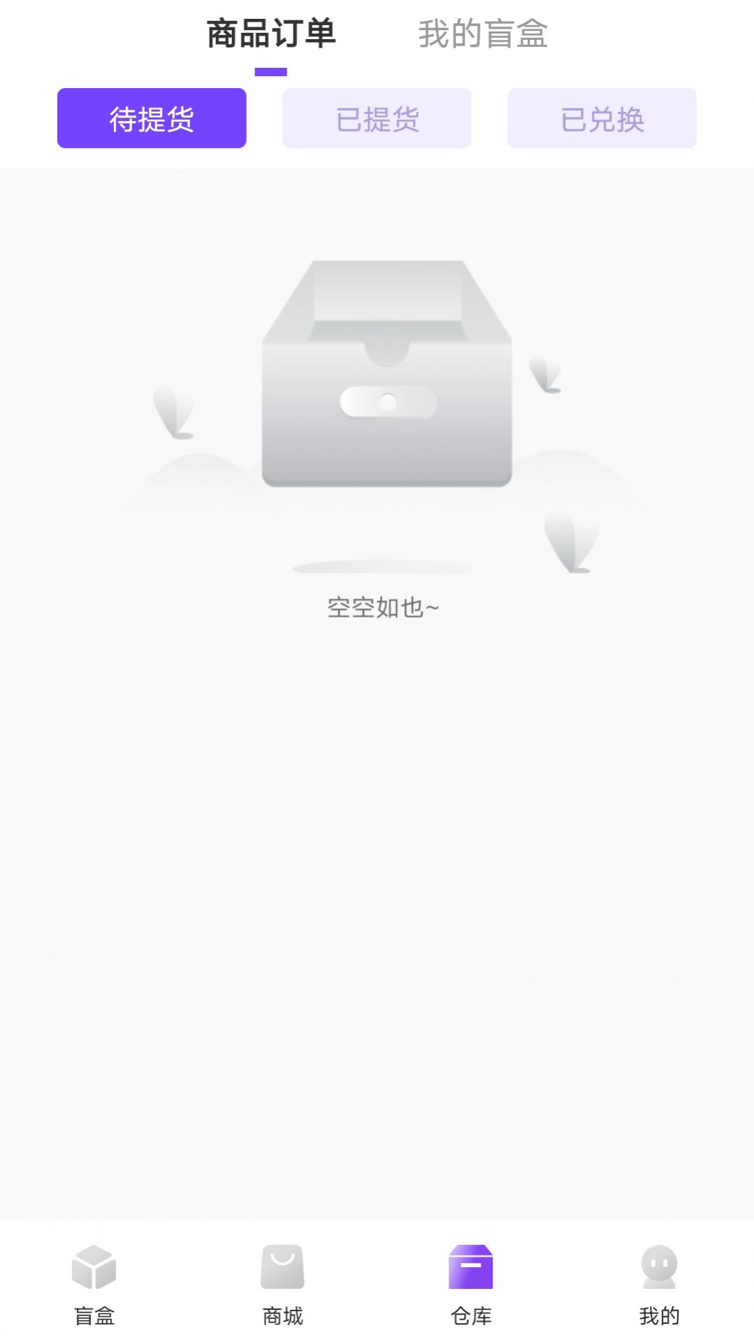 玲瓏魔盒