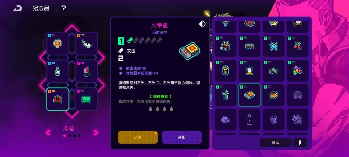 《霓虹深淵無(wú)限》鋼鐵意志套裝獲取方法